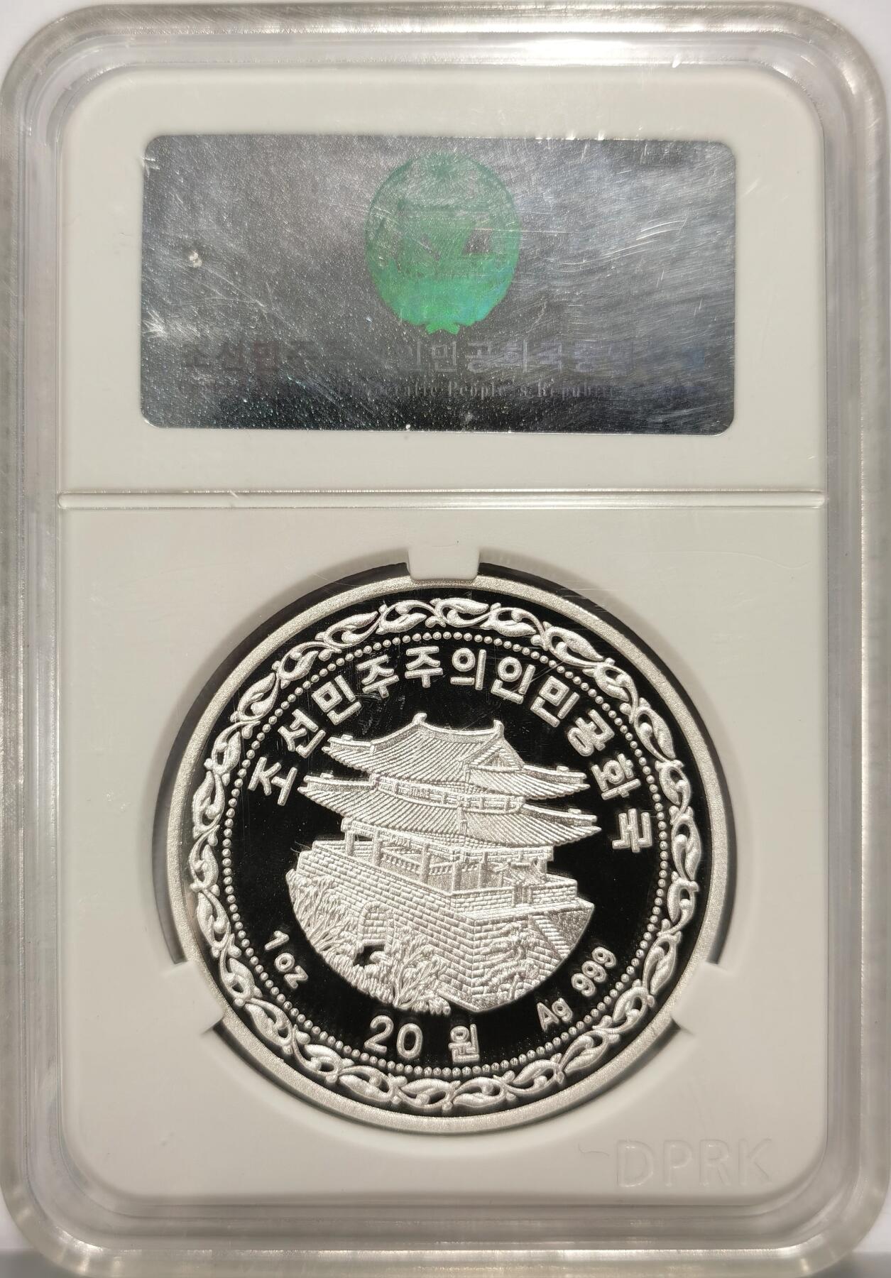 博洋堂世界钱币拍卖第136期（全场包邮） 朝鲜2016年20元精制银币 吹笛子的仙女 1盎司999银 发行量：500 官方封装