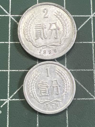 第986  硬币专场 （无押金，捡漏，全场50包邮，偏远地区除外，接收代拍业务，本店十天发一次货） - 铝币  2枚