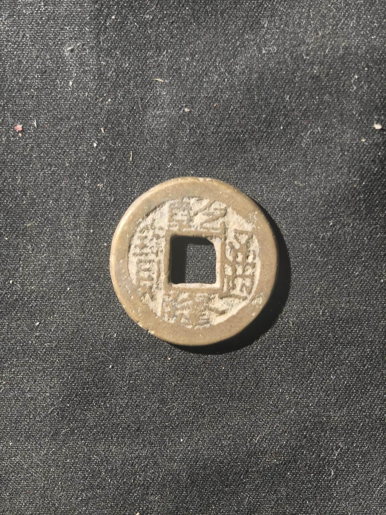 70期回流戒指饰品杂件纪念章丝路钱币专场