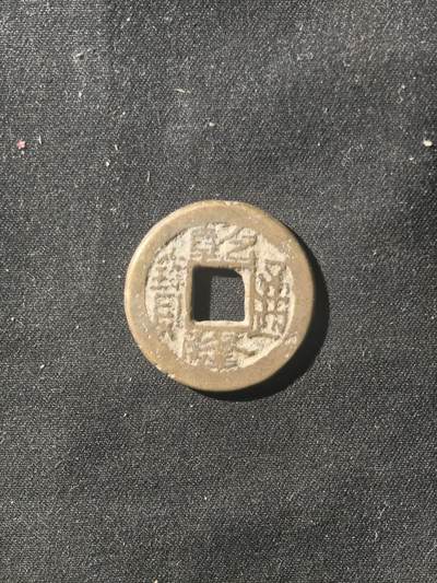 70期回流戒指饰品杂件纪念章丝路钱币专场 - 钱币版式