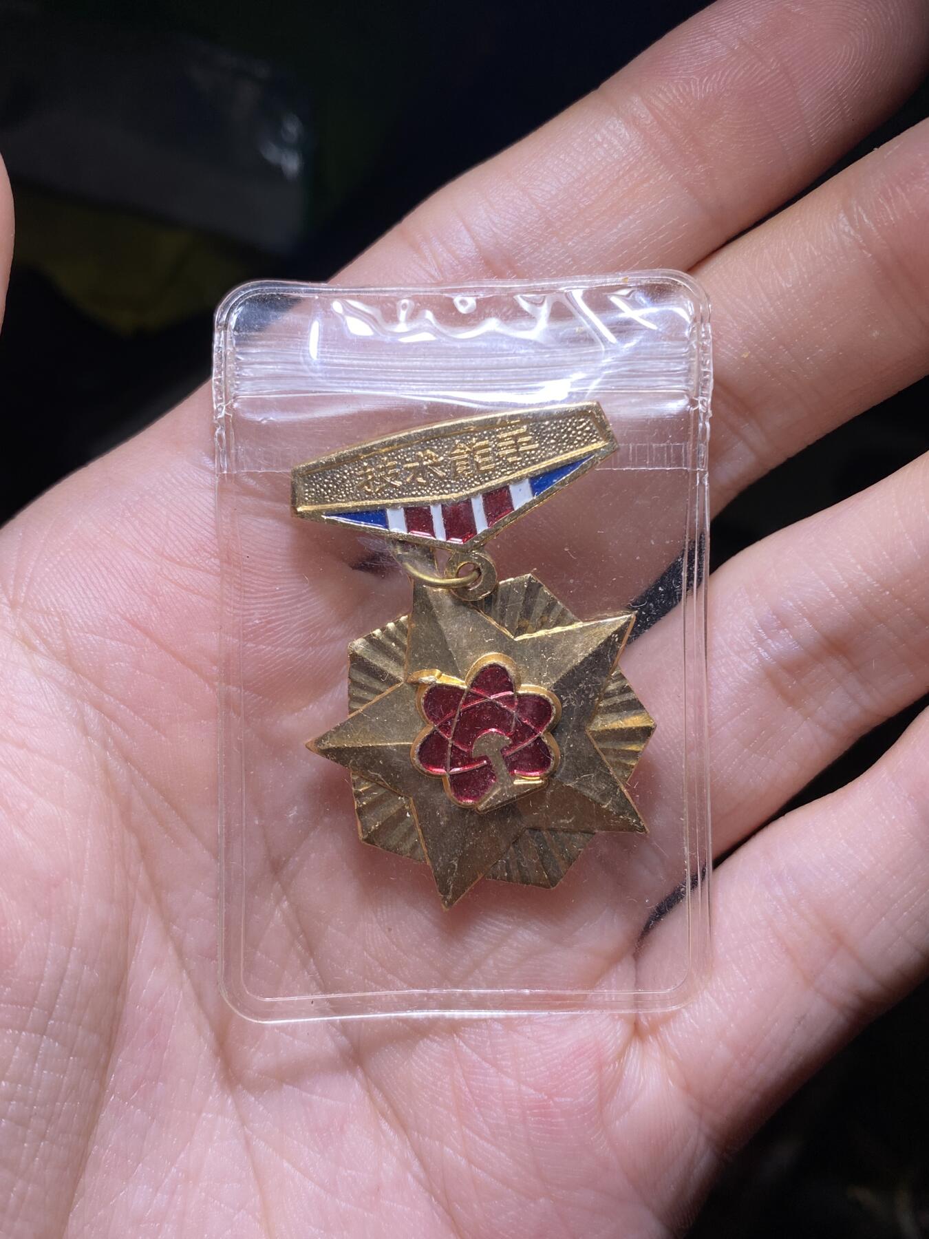 徽章照片证书专拍场 技术能手3