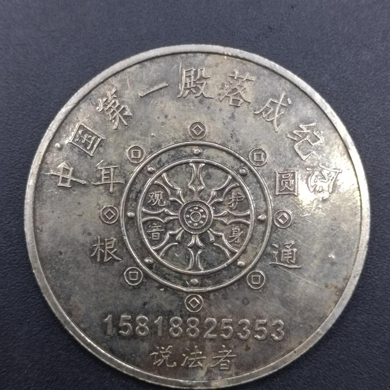 【淘币小摊】实时拍第七百二十七拍  散币场  满百包邮可预留二周 每周一统一发货  