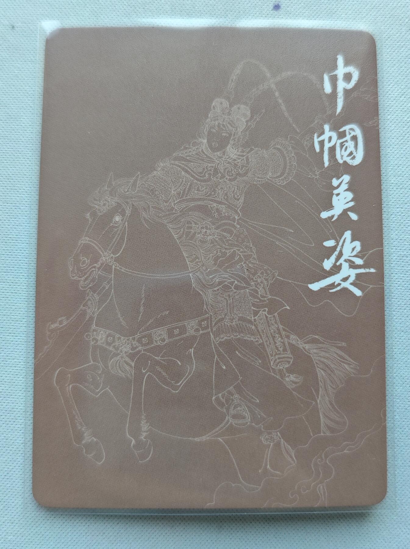 【随心含颖卡拍44期】卡游/集卡社/卡卡沃 抽卡机专场拍卖【无佣金】 粗闪卡 项唯仁 穆桂英