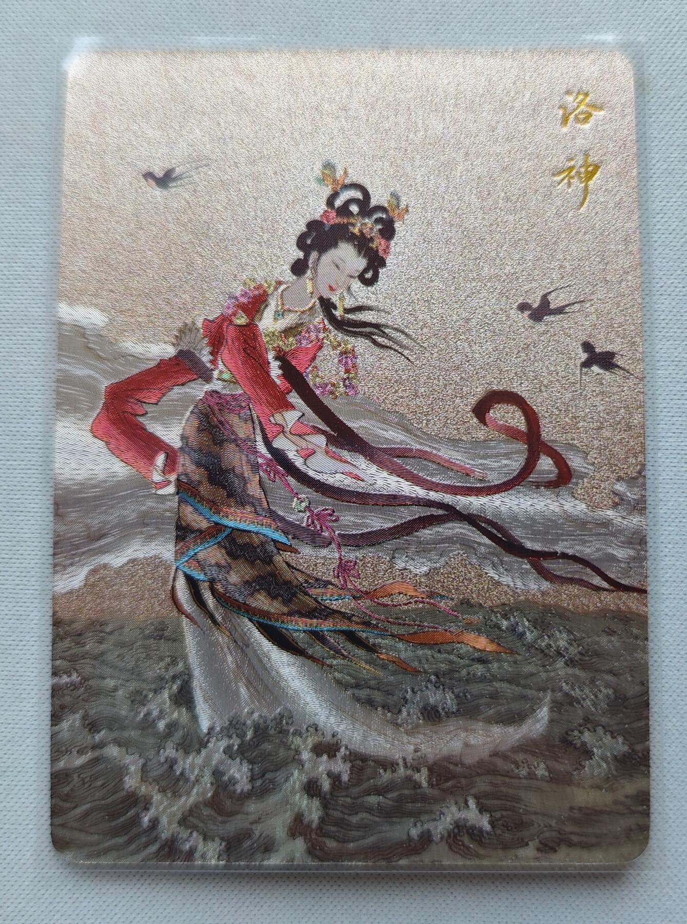 【随心含颖卡拍44期】卡游/集卡社/卡卡沃 抽卡机专场拍卖【无佣金】 粗闪卡 项唯仁 洛神