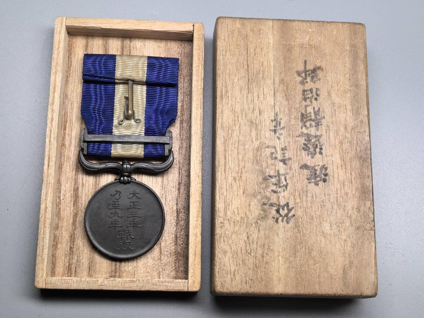 小驴勋章奖章收藏8月30日星期六晚18点拍卖（有偿代拍，送拍规则在简介最后，参拍须阅读规则后再参拍，关系到运费包装发货时效真假辨别等关键信息，店主微信码在最后一拍品） 大正三年乃至九年战役从军记章带盒