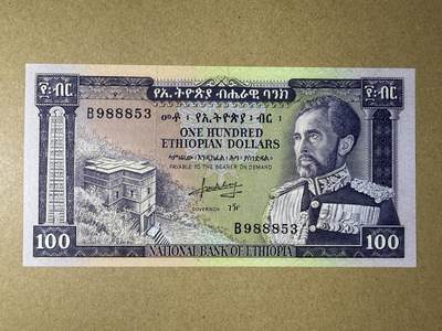《艾美收藏》第210期-8.31周日外币经典场 - 埃塞俄比亚100元 UNC 1966年 埃塞俄比亚皇帝海尔·塞拉西一世 无47