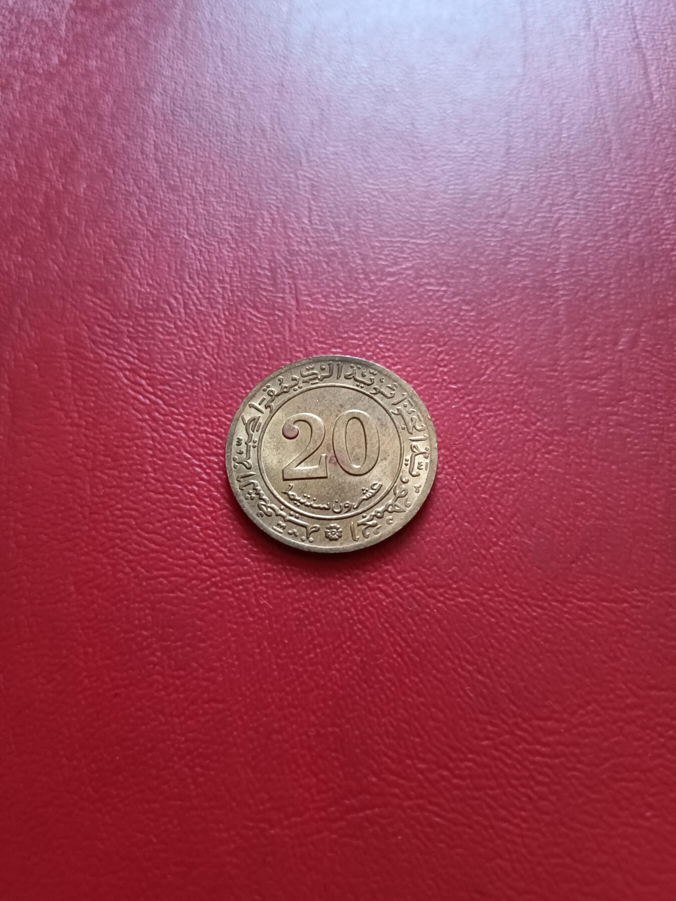 【云涧收藏】第五十八场 阿尔及利亚1972年20分