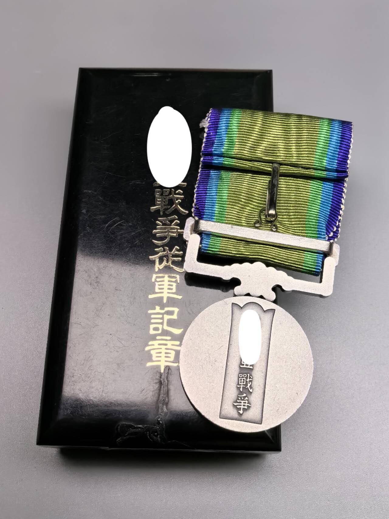 小驴勋章奖章收藏8月30日星期六晚18点拍卖（有偿代拍，送拍规则在简介最后，参拍须阅读规则后再参拍，关系到运费包装发货时效真假辨别等关键信息，店主微信码在最后一拍品） 日本极右翼发行纪念章带盒
