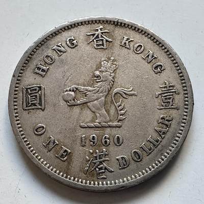 🌹外币初藏🌹🐯2025年第95场  每周二四六晚8️⃣点 接代拍 - 香港1960年大¥1