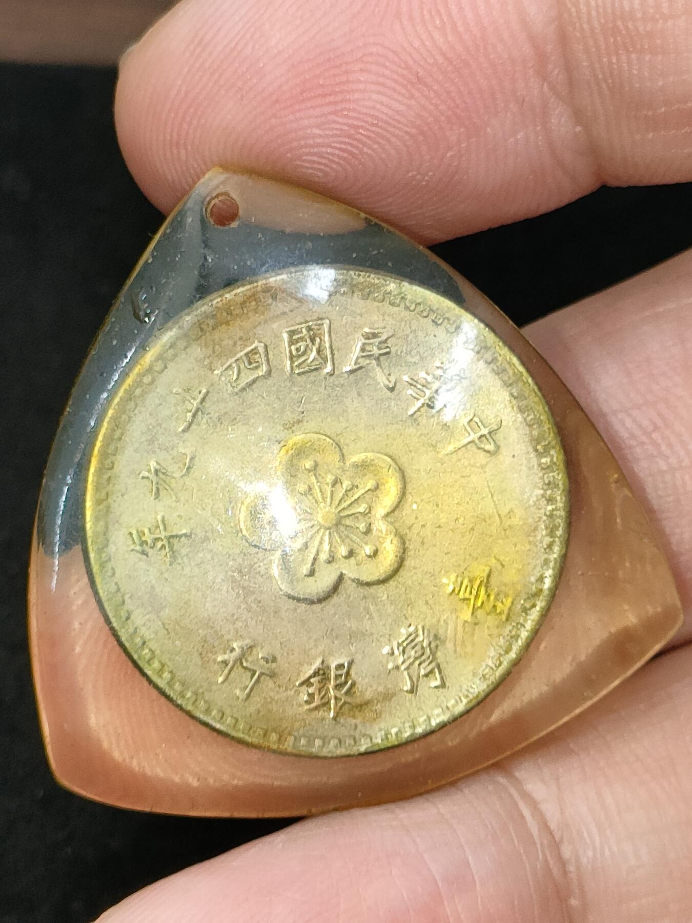 猩哥外币小铺➨【第185场】 钱币挂件