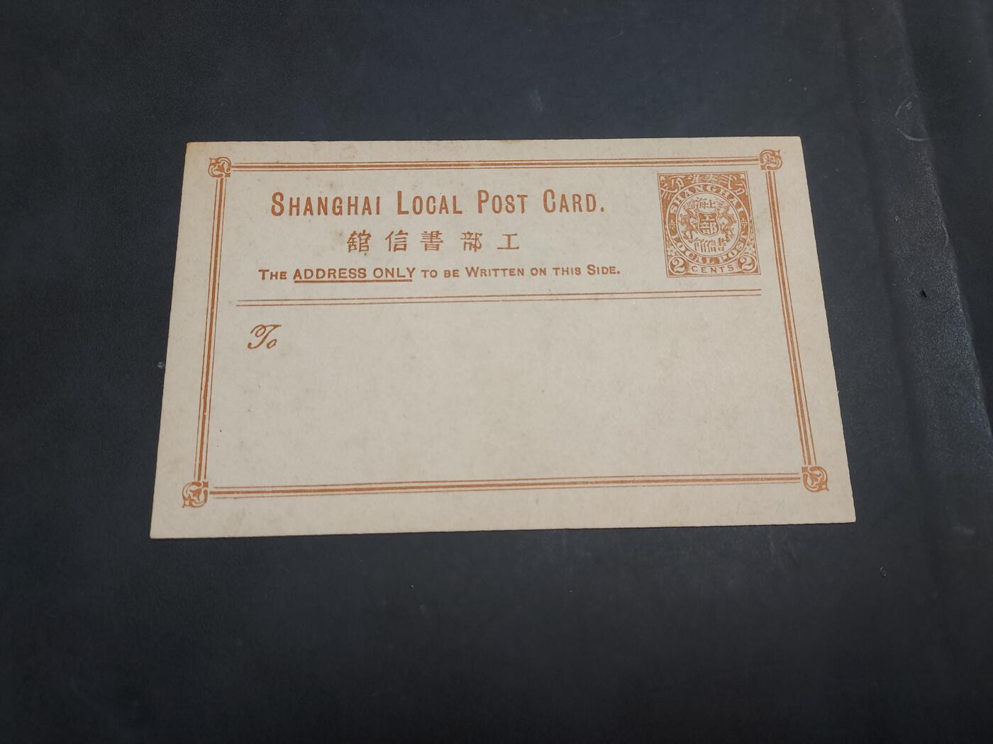理想集藏/博彦收藏 9月4日邮票专场