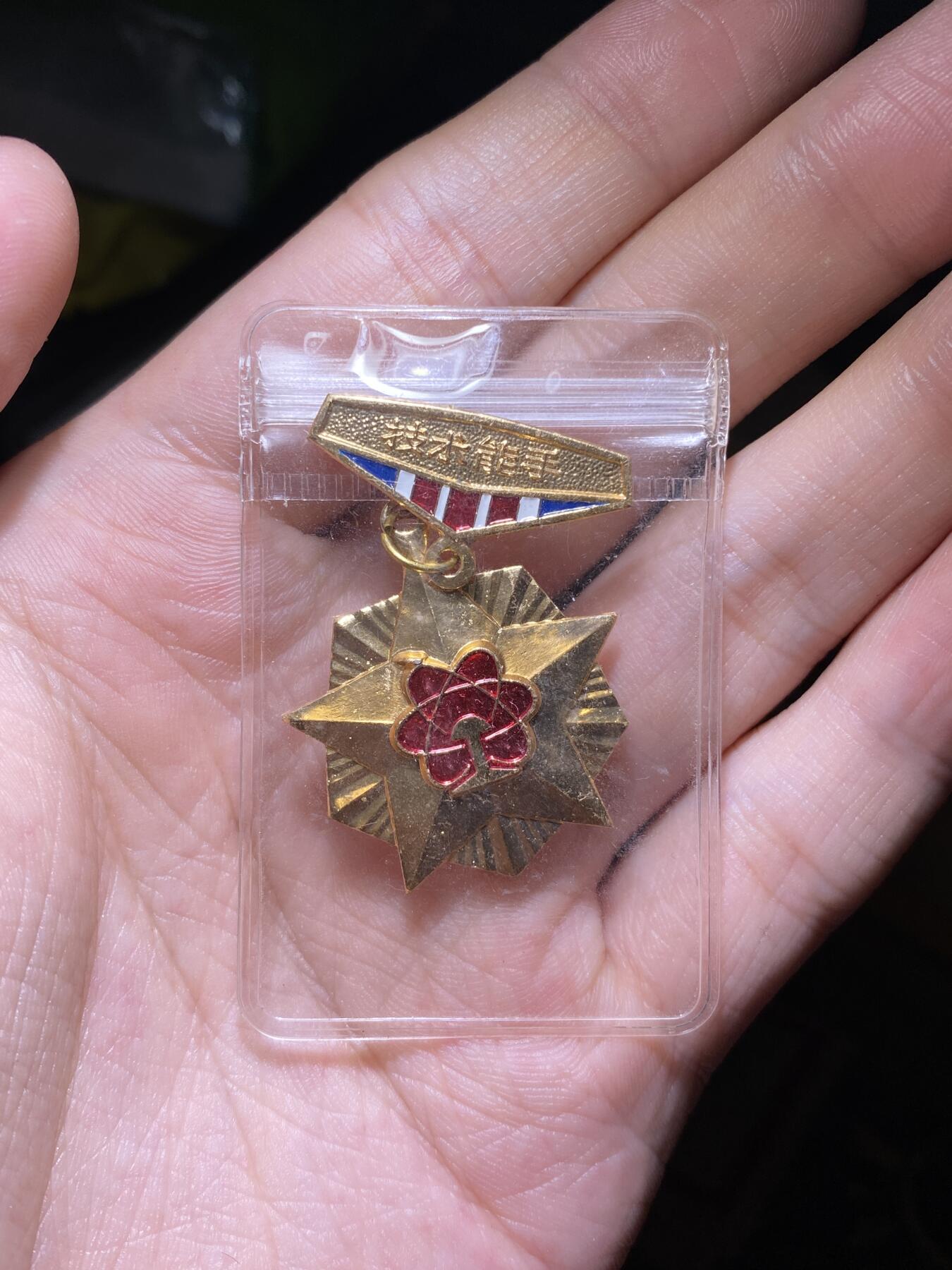 徽章照片证书专拍场 技术能手1