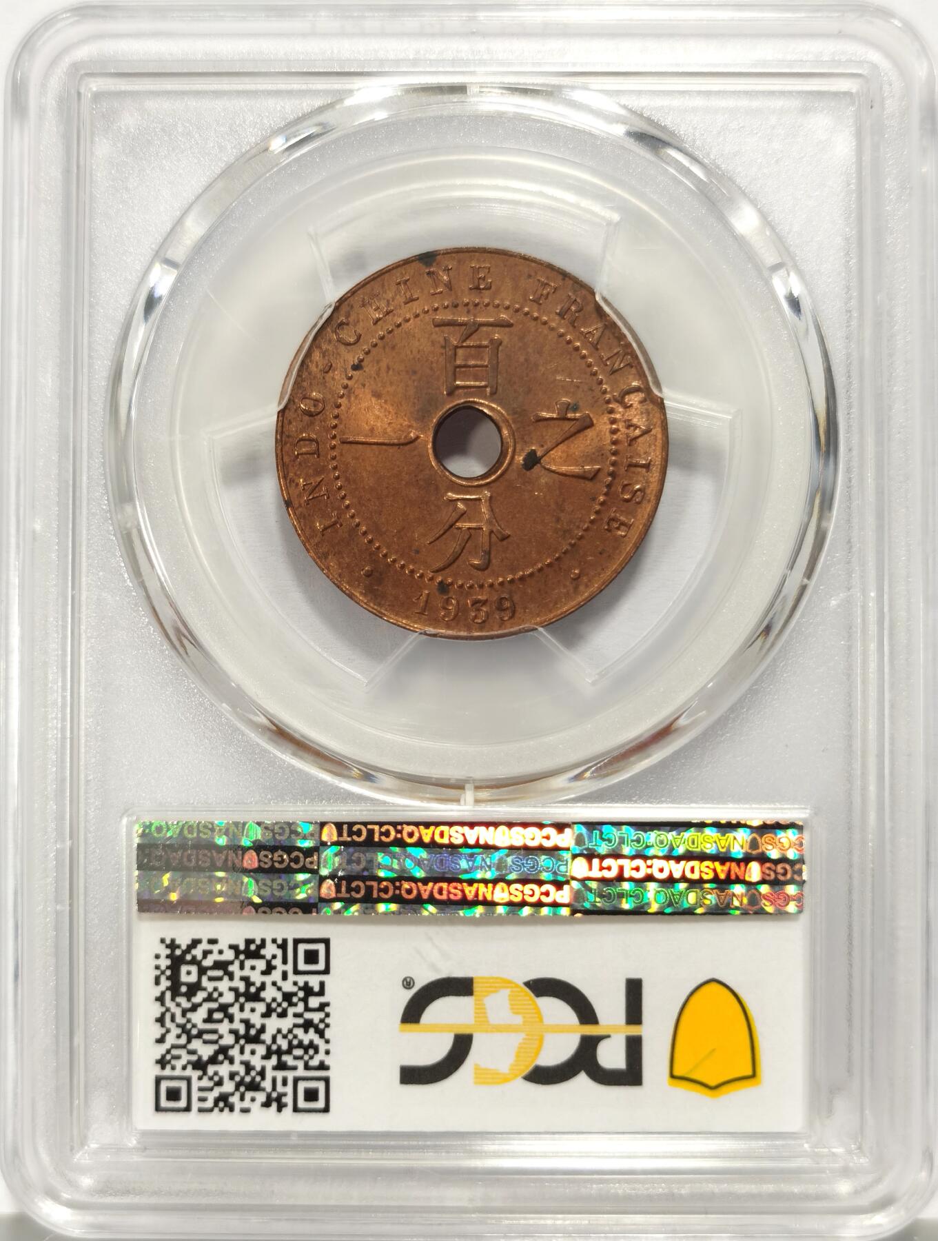 博洋堂世界钱币拍卖第136期（全场包邮） PCGS MS64RD 法属印支百分之一铜币 RD这个级别的百分之一相对来说非常难得，24年10月三省拍卖曾有一枚64RB的500元成交