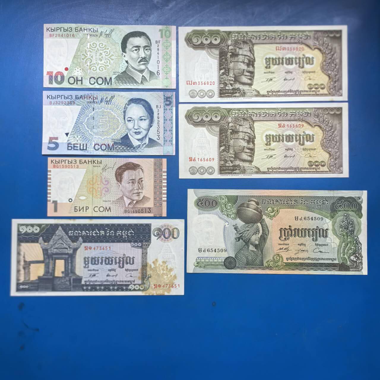各国外币第91期 吉尔吉斯斯坦柬埔寨 7张 au-unc