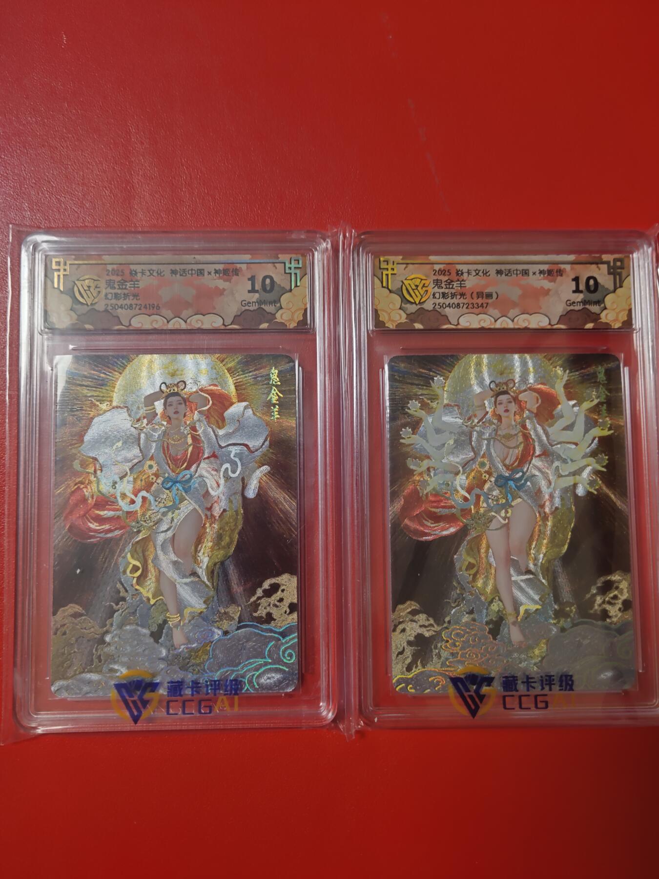 清风卡拍第九期(燎原卡牌为主) 神姬传(刷子)鬼金羊折光10g一对