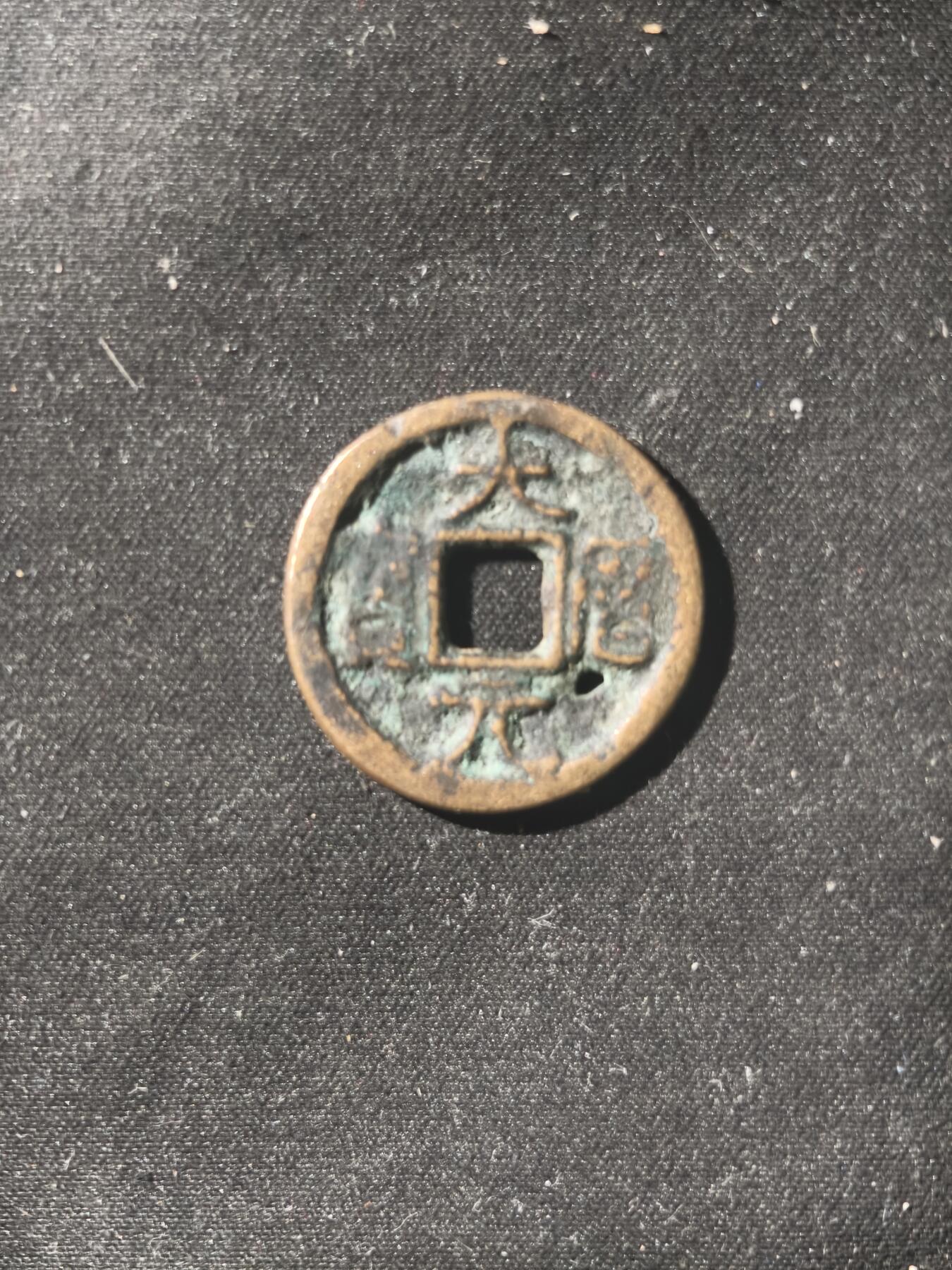 70期回流戒指饰品杂件纪念章丝路钱币专场 钱币版式