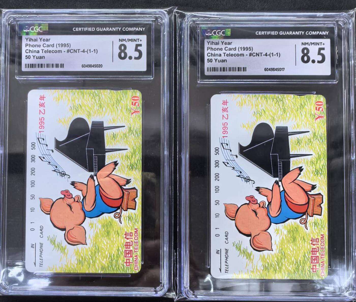 中国集卡电话磁卡专场拍卖(四十四) 国卡猪年生肖2枚CGC8.5