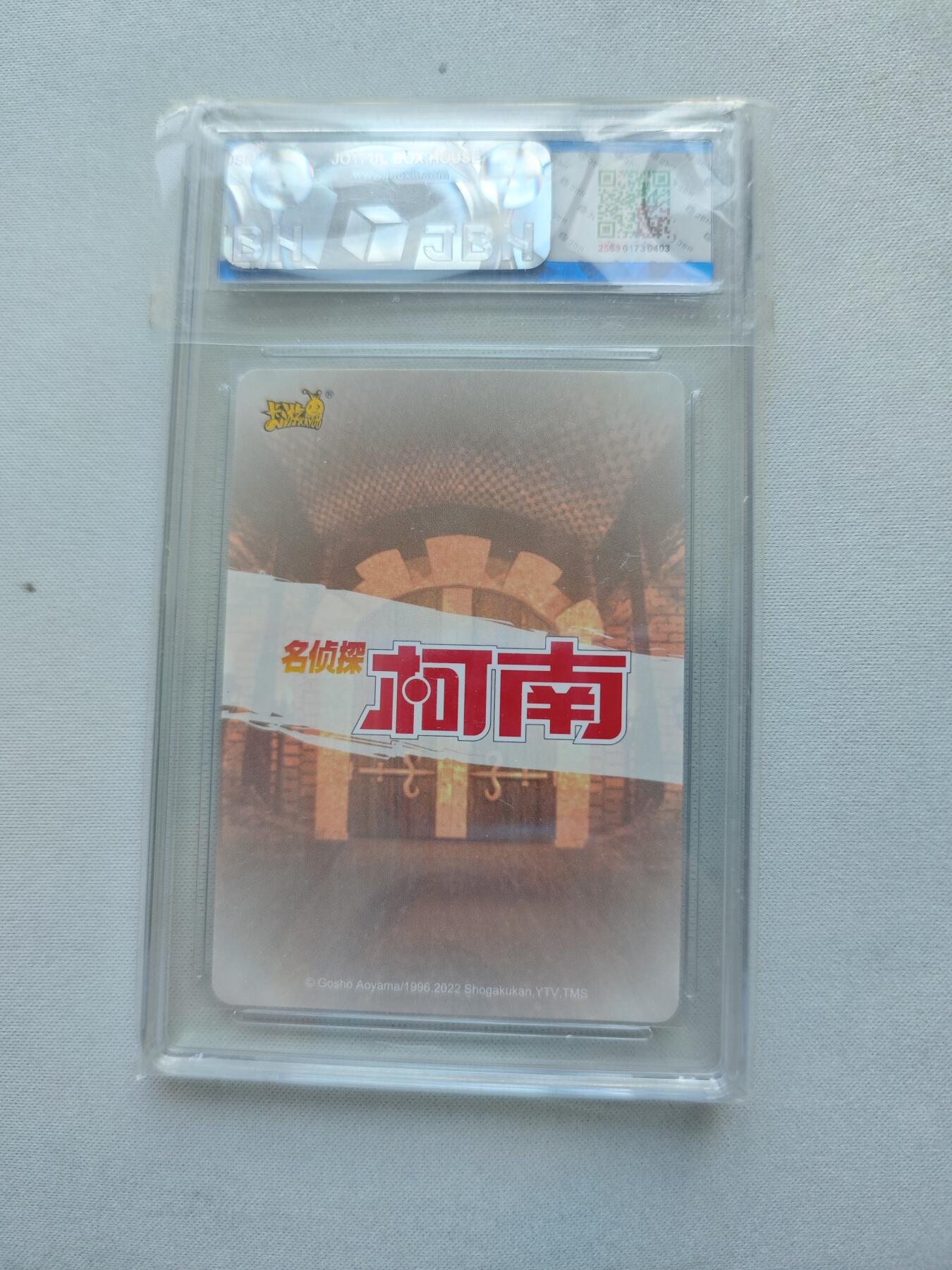 【随心含颖卡拍44期】卡游/集卡社/卡卡沃 抽卡机专场拍卖【无佣金】 卡游 柯南评级卡