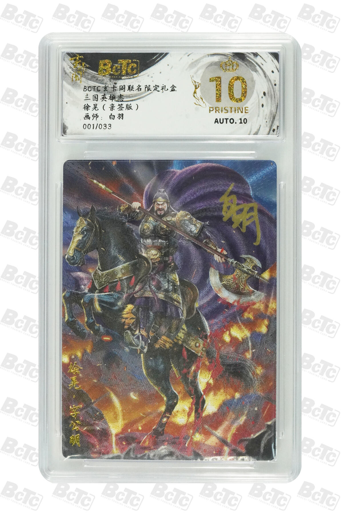 秋萤阁第20期 (8月31日周日晚上22点截拍，欢迎竞拍) 