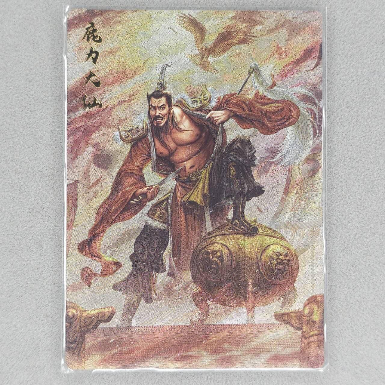 龙虎卡牌第五十二场，小坏熊，你真坏 （无佣金，满120包邮，欢迎送拍） 粗闪卡 卡德曼盲盒 鹿力大仙