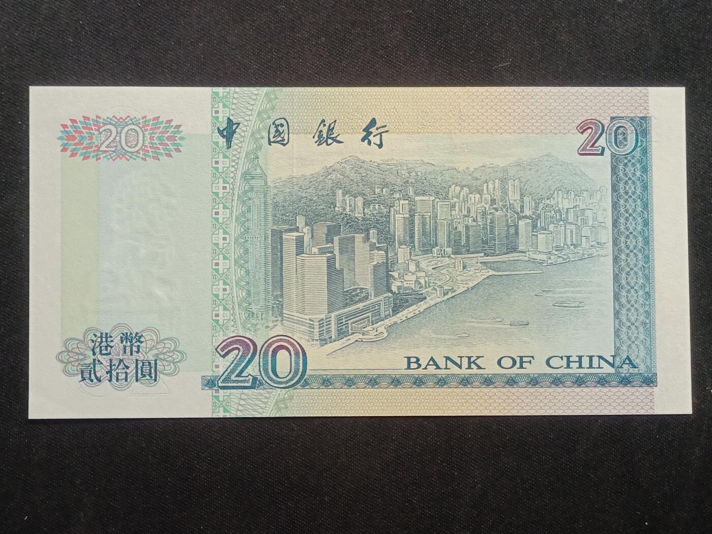 【游宝拍卖】乙巳蛇年63期 世界各国精选钞 最低佣金1元起拍 香港-20元【1996年 中国银行版 BK969428 全新UNC 带纪念钞册】