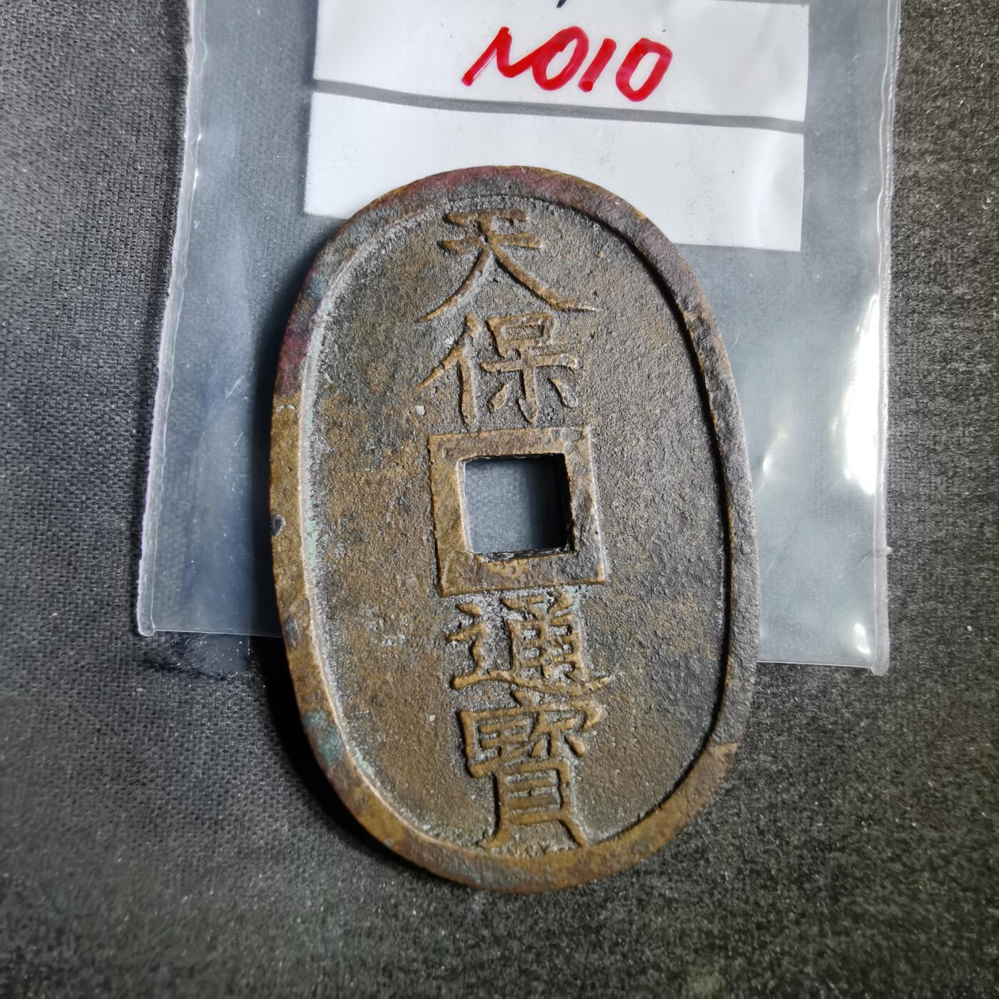 沼泽如烟--第822场