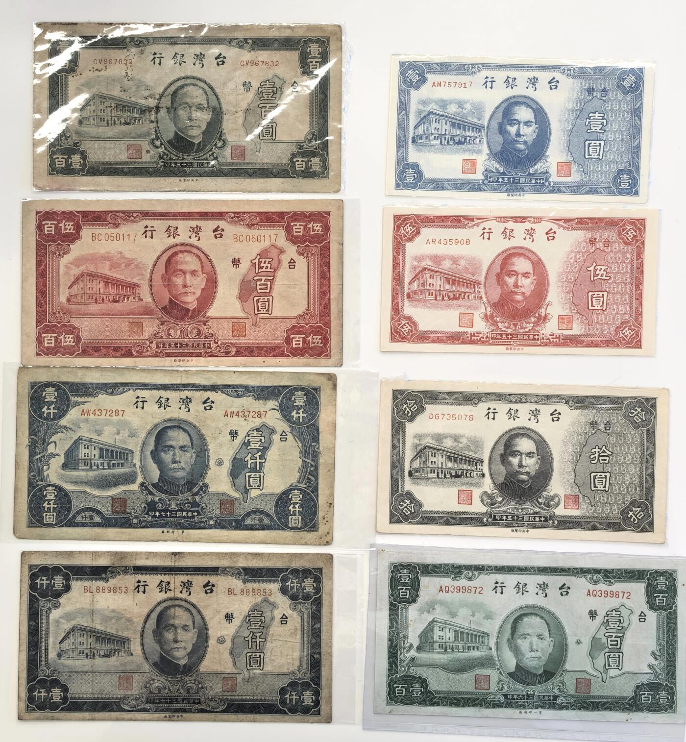 博洋堂世界钱币拍卖第136期（全场包邮） 60年代台湾老纸币一套，一套收集难度极大十分难得。大多数品相不错，其中一张一百元AU品相接近UNC