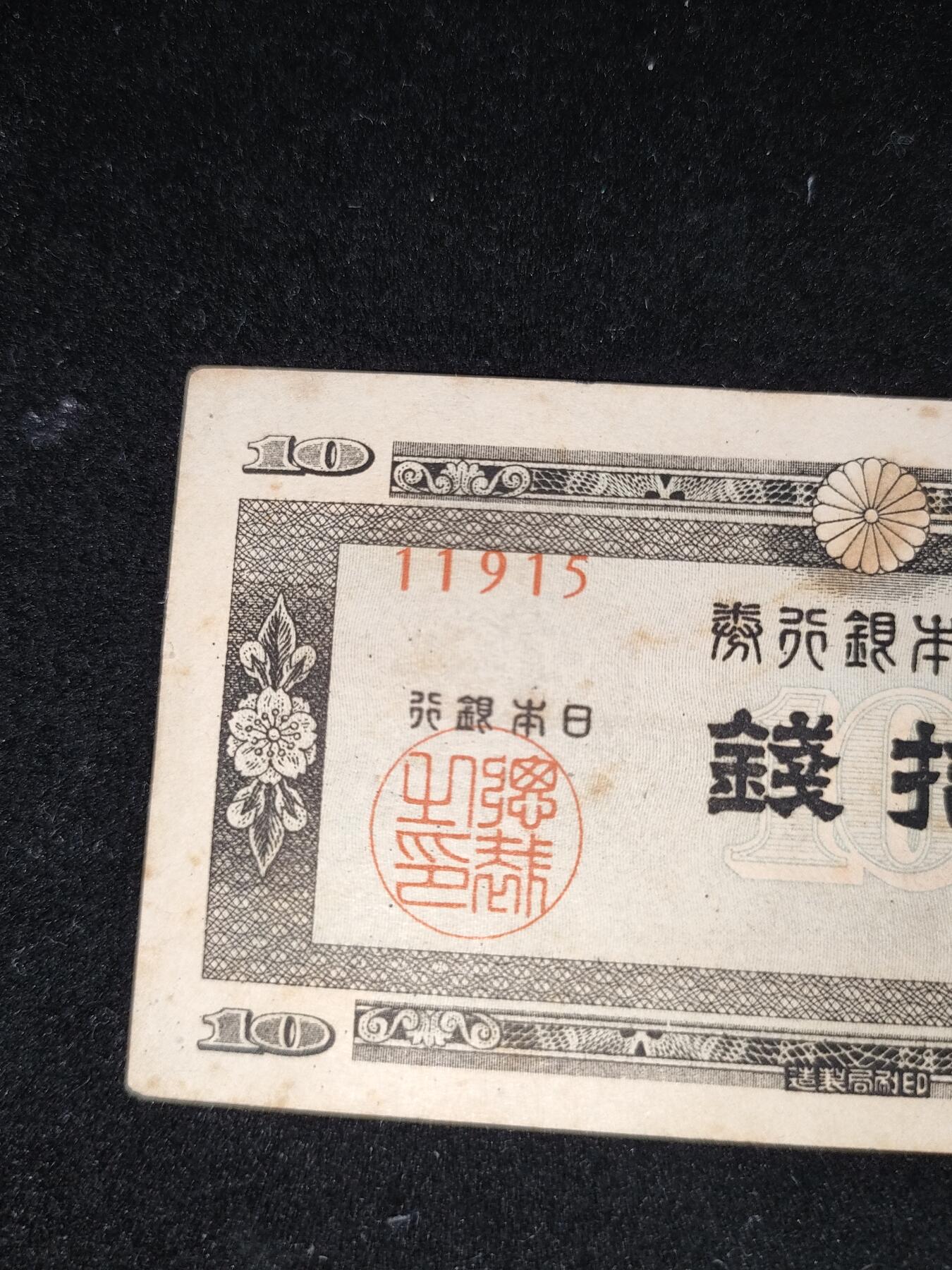 猩哥外币小铺➨【第185场】 拾钱
