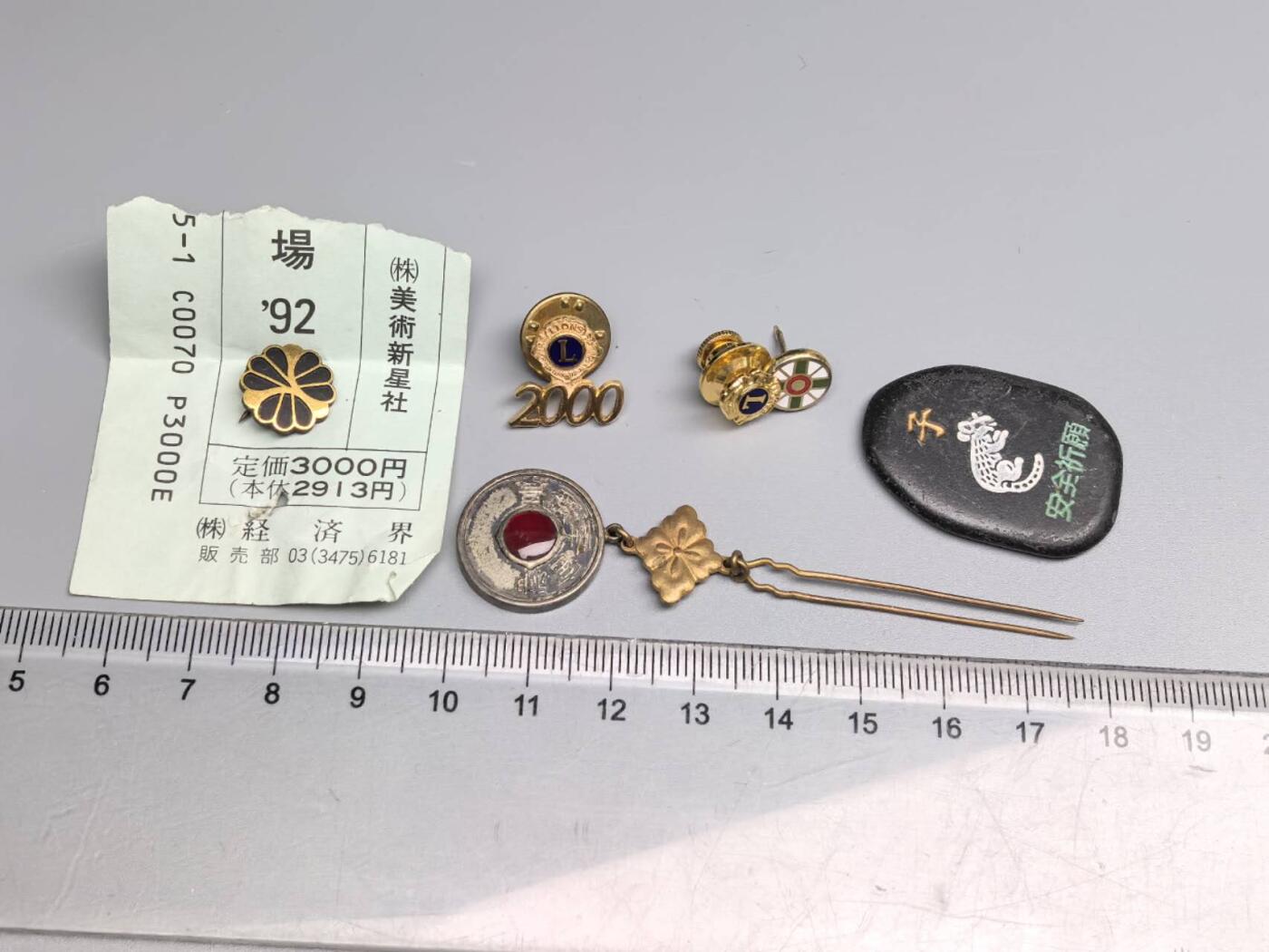 小驴勋章奖章收藏8月30日星期六晚18点拍卖（有偿代拍，送拍规则在简介最后，参拍须阅读规则后再参拍，关系到运费包装发货时效真假辨别等关键信息，店主微信码在最后一拍品） 日本纪念徽章等一组6枚