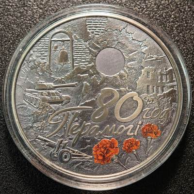 【德藏】世界币章拍卖第144期（拍品征集中~欢迎藏友联系） - 2015年 白俄罗斯反法西斯战争胜利80周年1卢布仿古纪念镍币 直径约：50mm；重约：57g 发行量5000枚