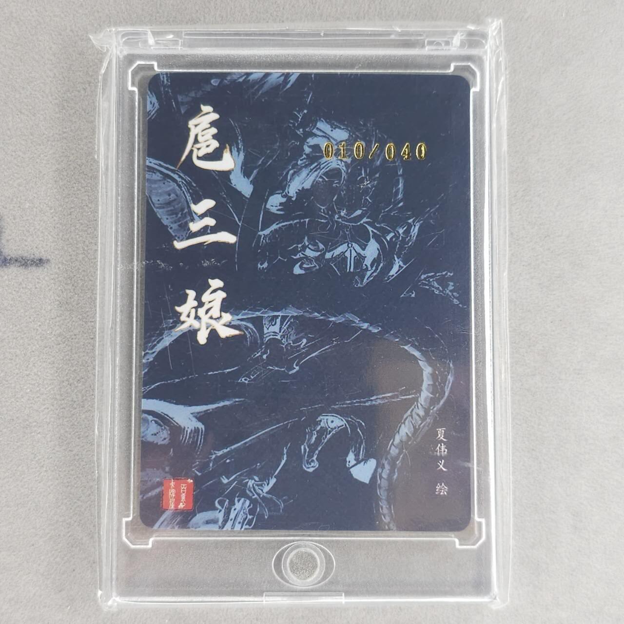 龙虎卡牌第五十二场，小坏熊，你真坏 （无佣金，满120包邮，欢迎送拍） 【亲签 编号10】粗闪卡 百里 夏伟义-扈三娘（默认编号穿模官瑕，介意勿拍）