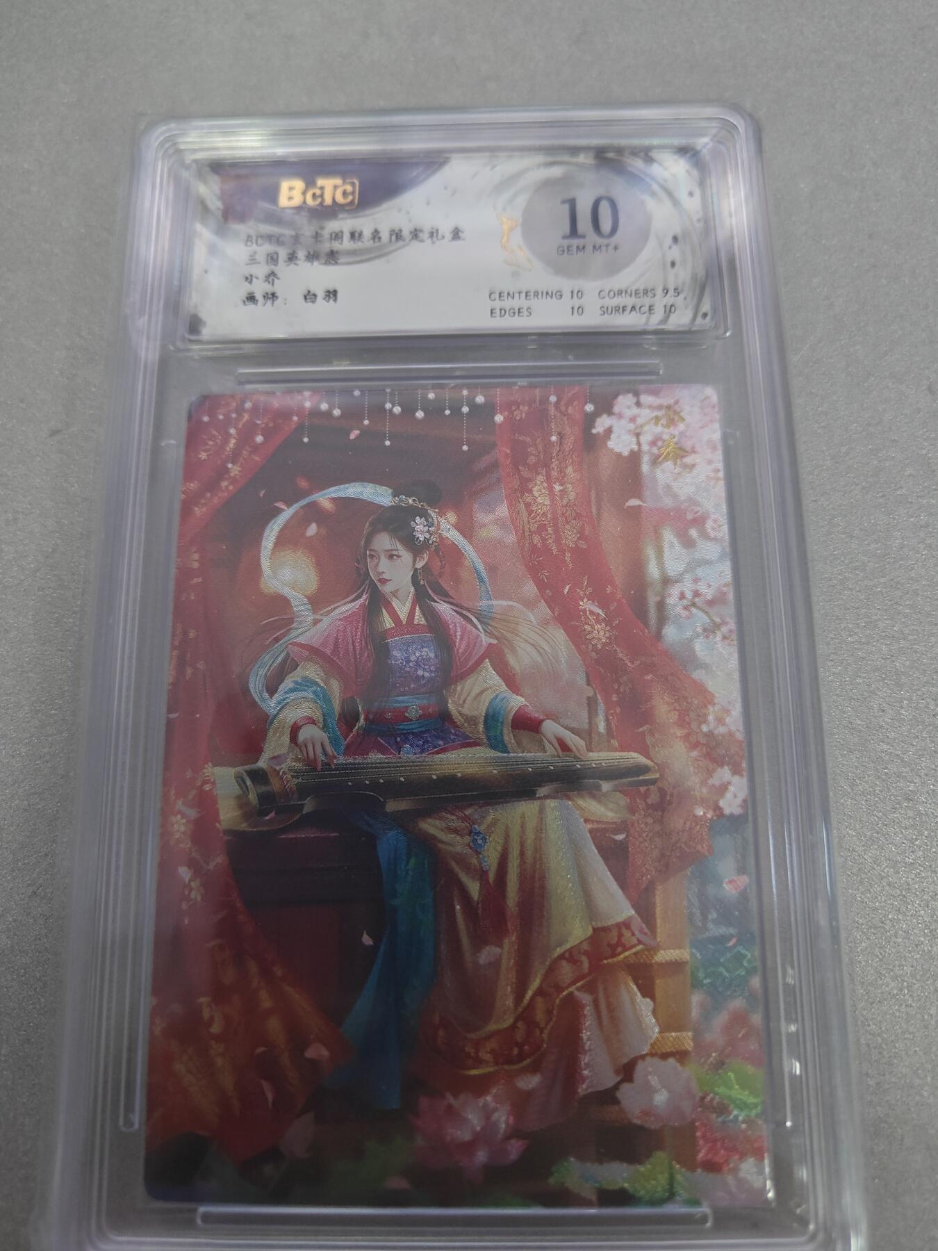 三国英雄志，小乔