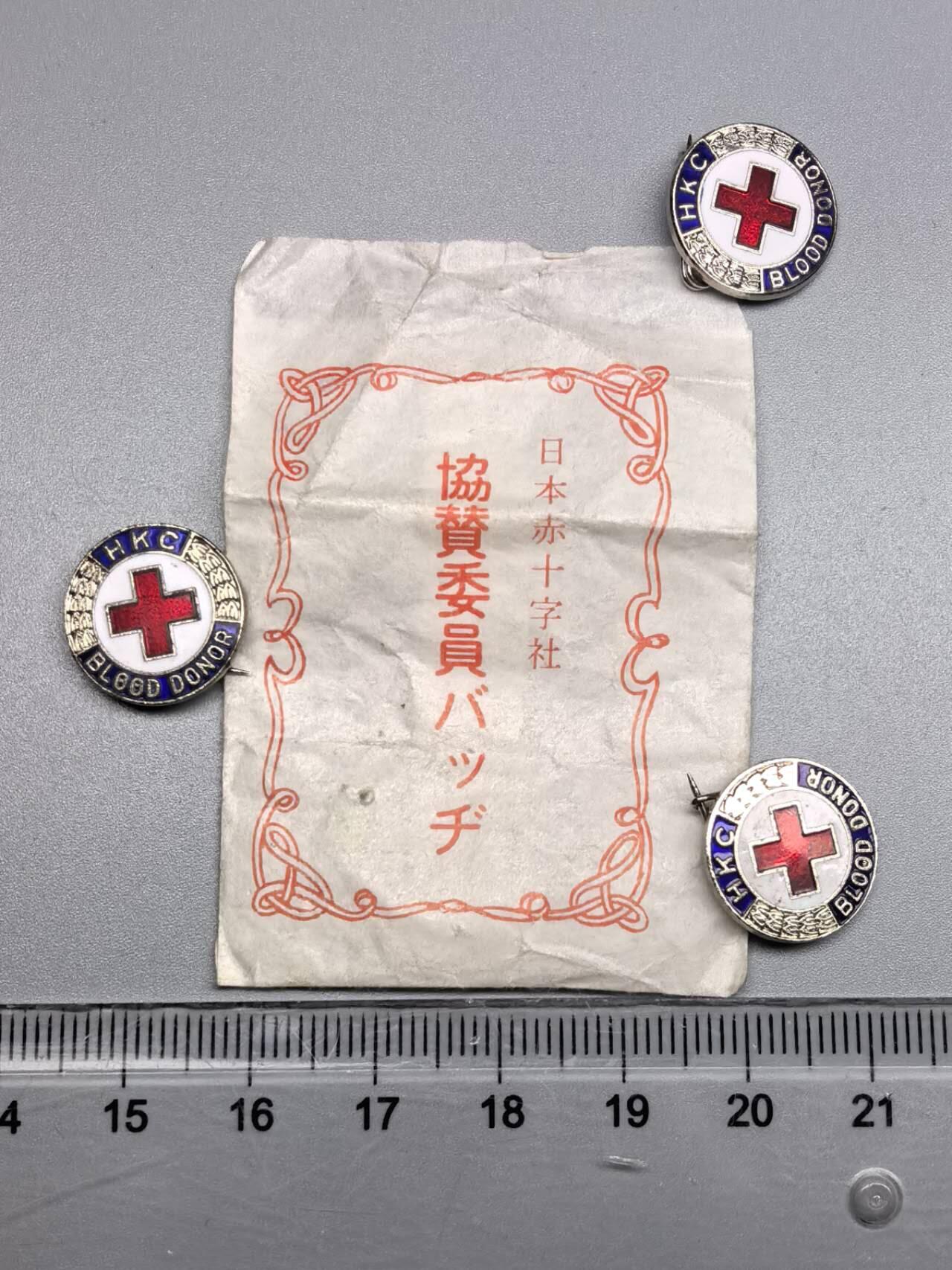 小驴勋章奖章收藏8月30日星期六晚18点拍卖（有偿代拍，送拍规则在简介最后，参拍须阅读规则后再参拍，关系到运费包装发货时效真假辨别等关键信息，店主微信码在最后一拍品） 赤十字社献血章三枚带纸袋