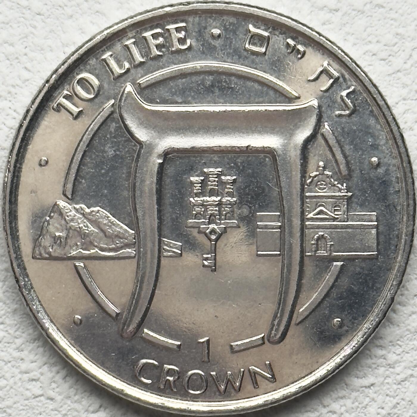 ＜小葵钱铺＞第59期·银币克朗币散币场·满200包邮，不寄存·周一发货 直布罗陀1996年梅夫索特耶胡达犹太教堂1克朗纪念币