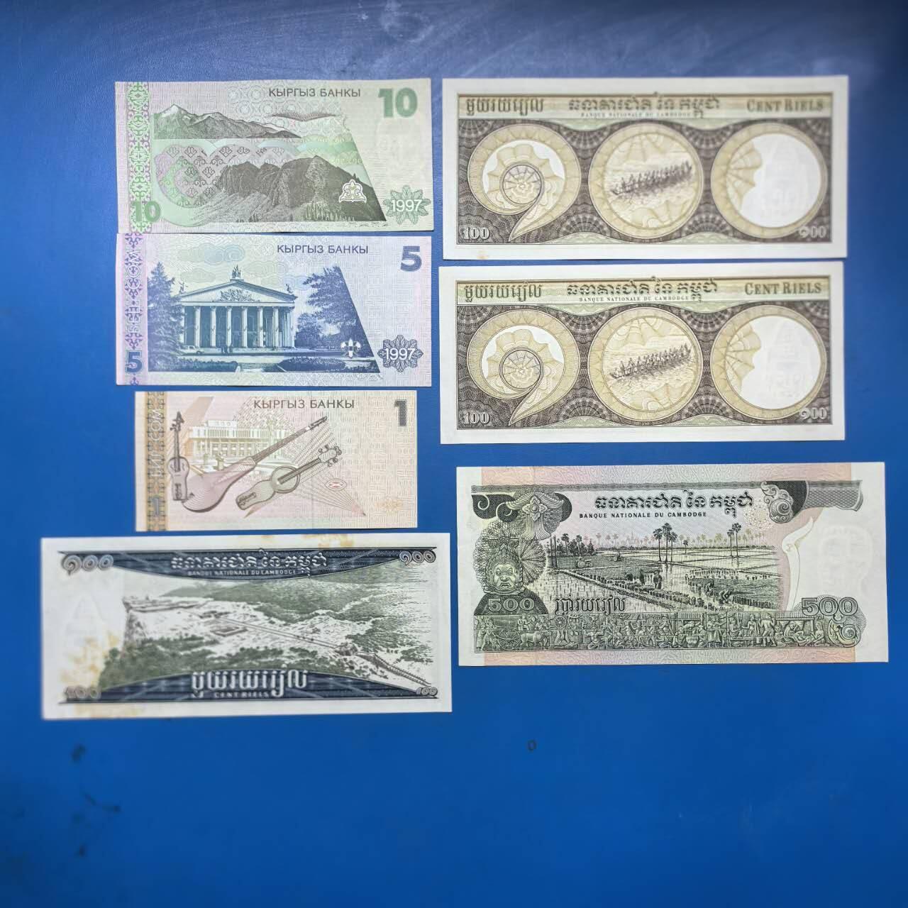 各国外币第91期 吉尔吉斯斯坦柬埔寨 7张 au-unc