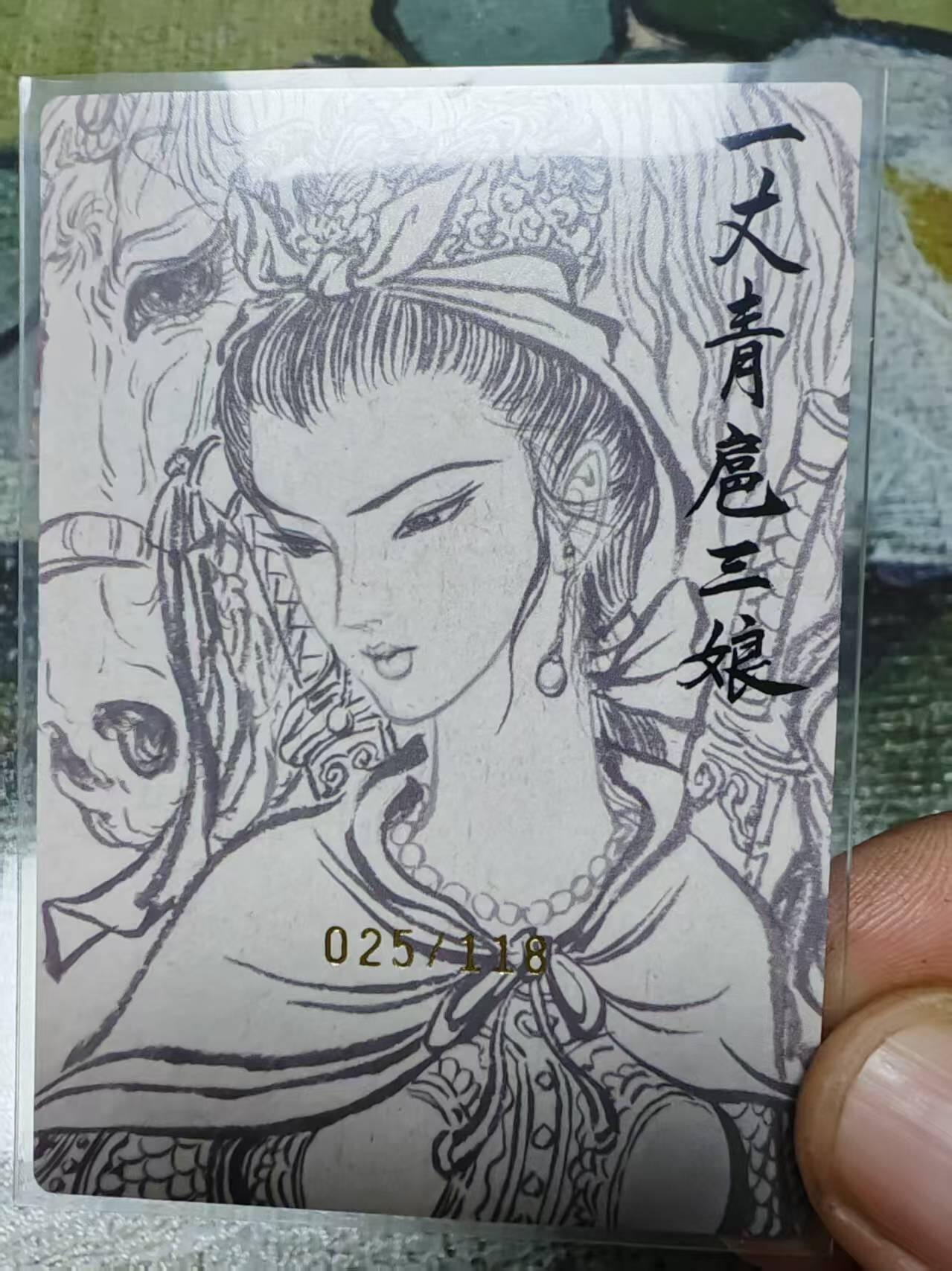 阳大大卡牌拍卖第69期（持续收拍品，周五晚上九点截拍，进群福利早知道）