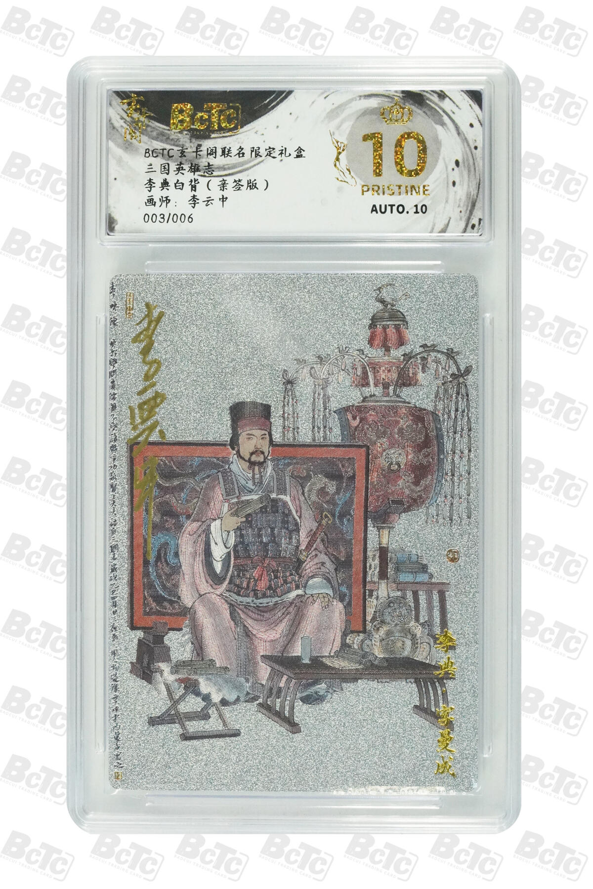 秋萤阁第20期 (8月31日周日晚上22点截拍，欢迎竞拍) 