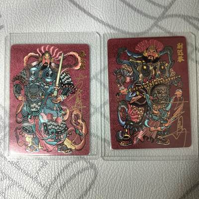 花开卡拍第36期（8月31号周日截拍，品控勿拍!!!拍品不寄存，运费5元，自制卡难免瑕疵，可能存在轻微撞角爆边等出厂瑕疵，品控介意勿拍！） - 1、【亲签】超吉梦天命西游门神粗闪卡牌 大真亲签 尉迟恭+秦叔宝
