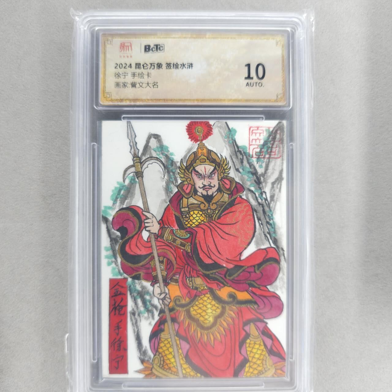 龙虎卡牌第五十三场 （无佣金，满120包邮，欢迎送拍）