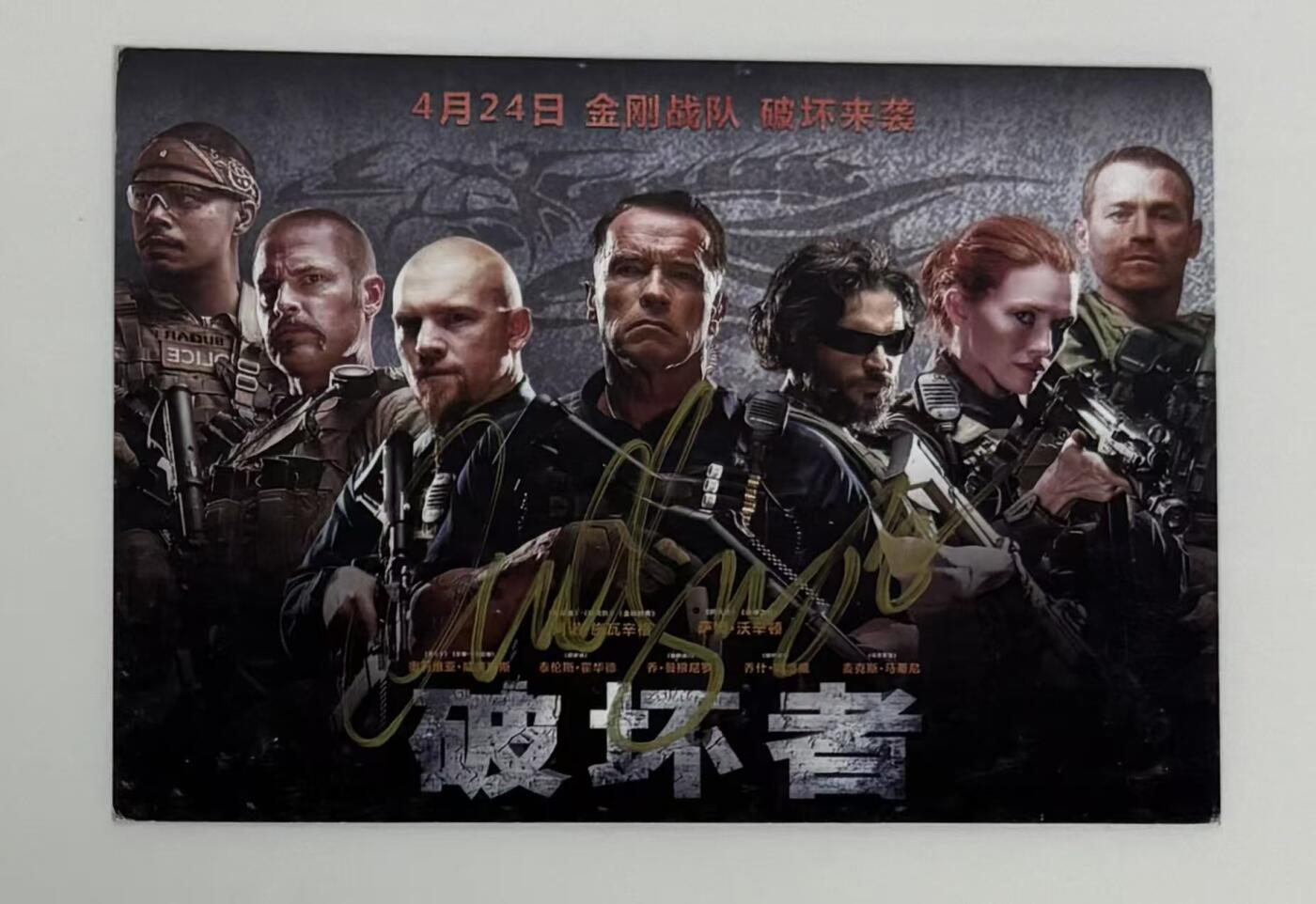 零元拍：州长 阿诺.施瓦辛格 亲笔签名：破坏者，电影宣传卡。