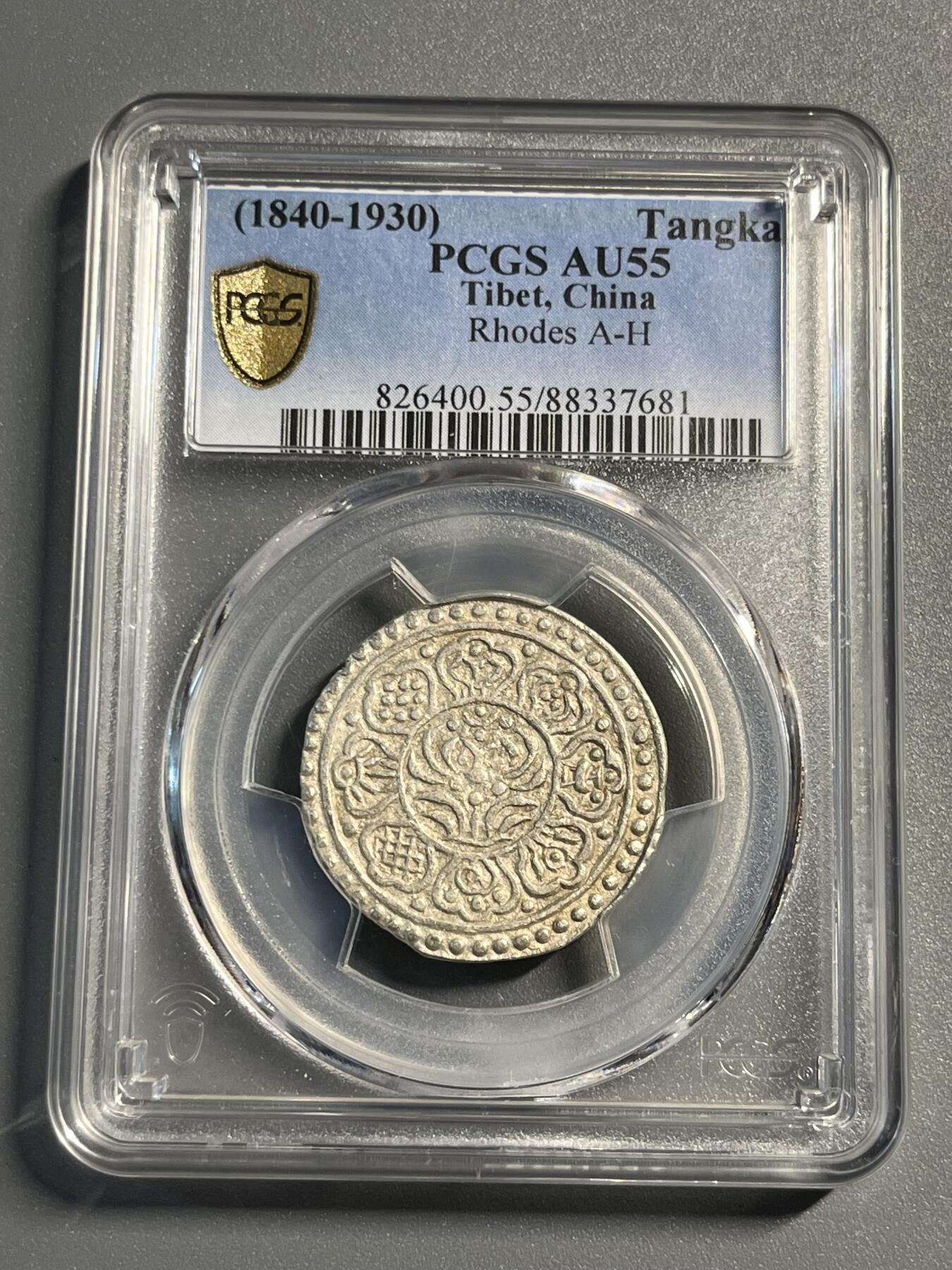 PCGS AU55西藏章嘎嘎布银币37681