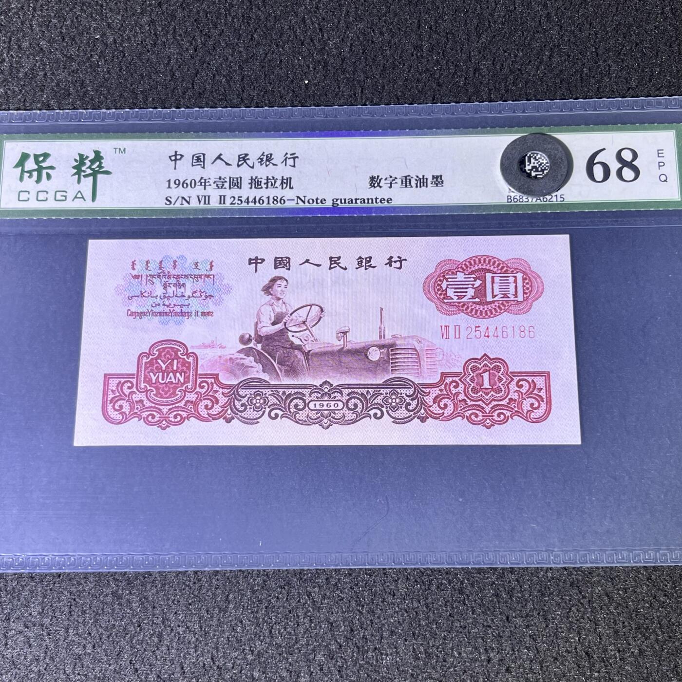 拖拉机·数字重油墨号码随机发货68分