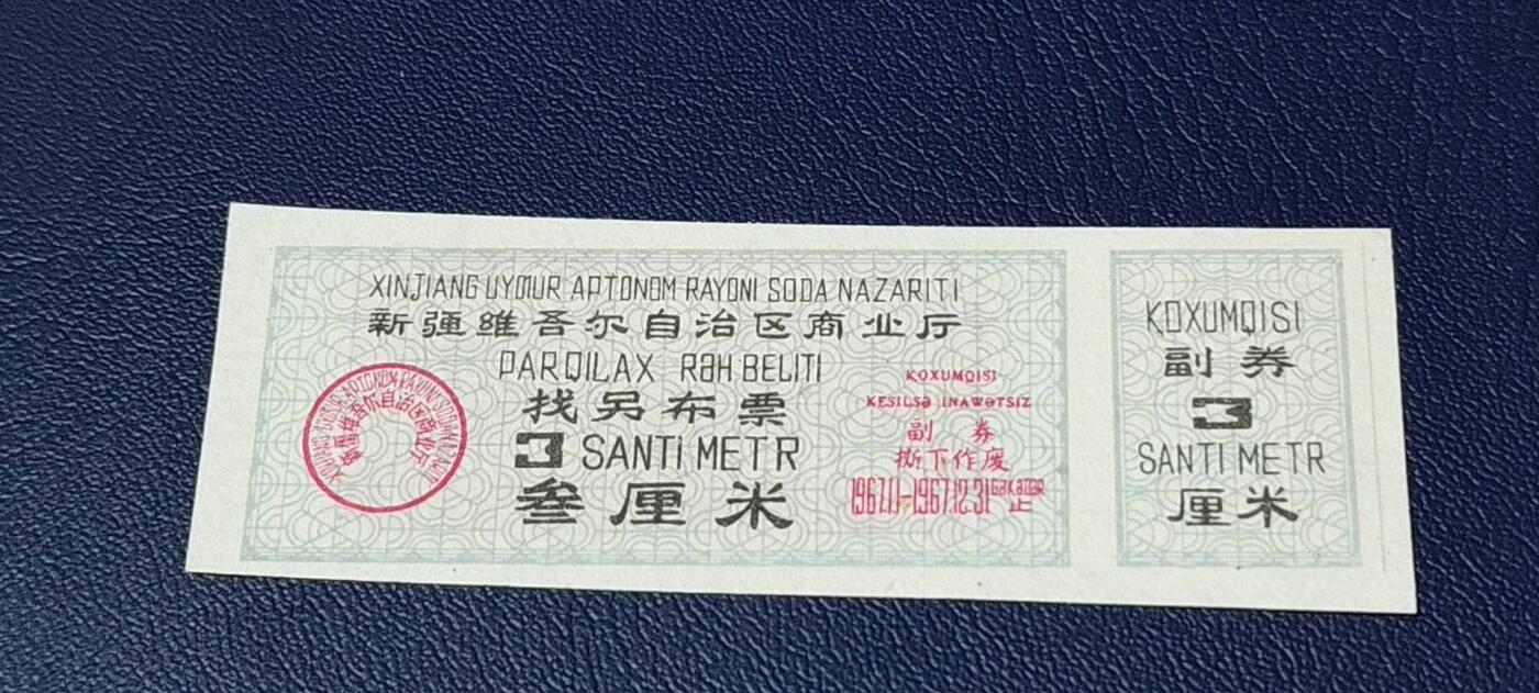 精品票证拍场