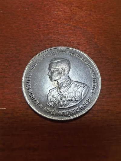 长老汇蛇年精选第四十二场拍卖 - 1963泰国拉玛九世36岁寿辰20泰铢银币