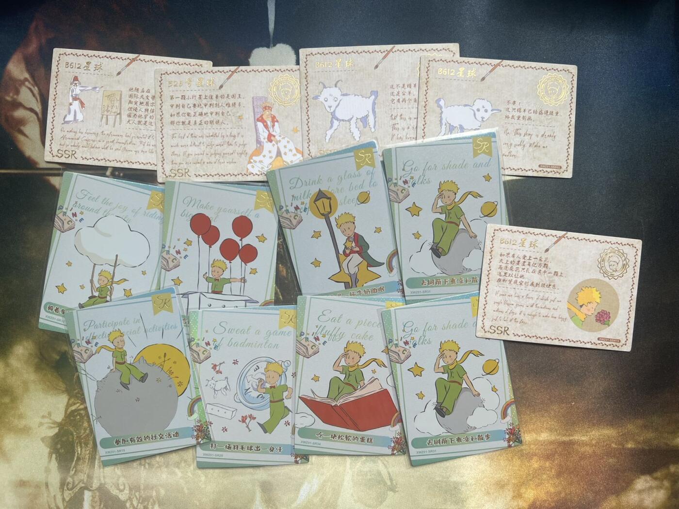 【随心含颖卡拍44期】卡游/集卡社/卡卡沃 抽卡机专场拍卖【无佣金】 集卡社 小王子 sr + ssr 10张+