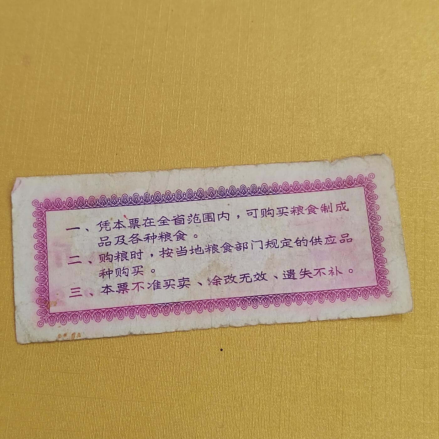 PCAI钱币31-498 邮票票据小专场