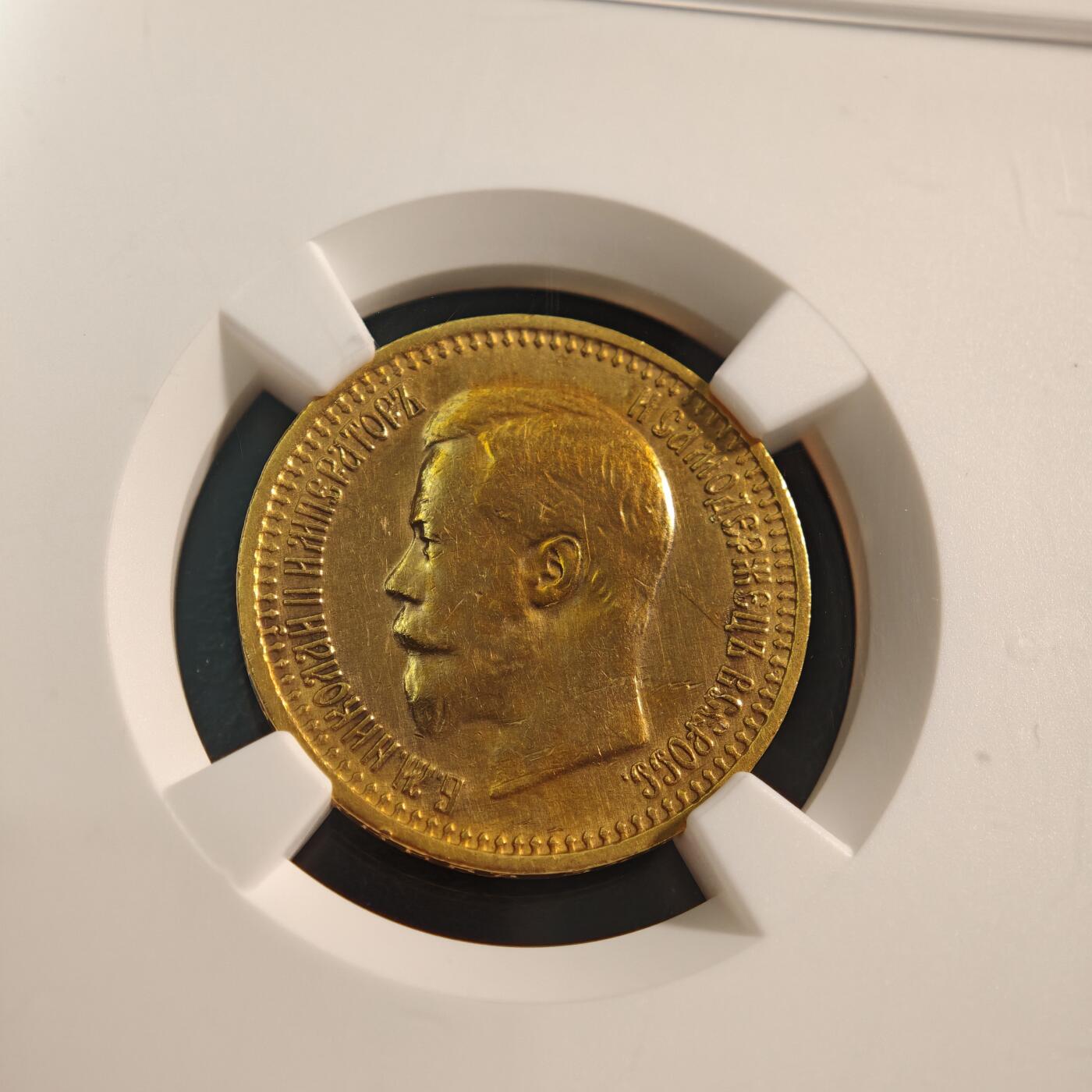 【德藏】世界币章拍卖第144期（拍品征集中~欢迎藏友联系） 1897年 沙皇俄国 尼古拉二世·亚历山德罗维奇7.5卢布金币 NGC AU 状态极佳 
