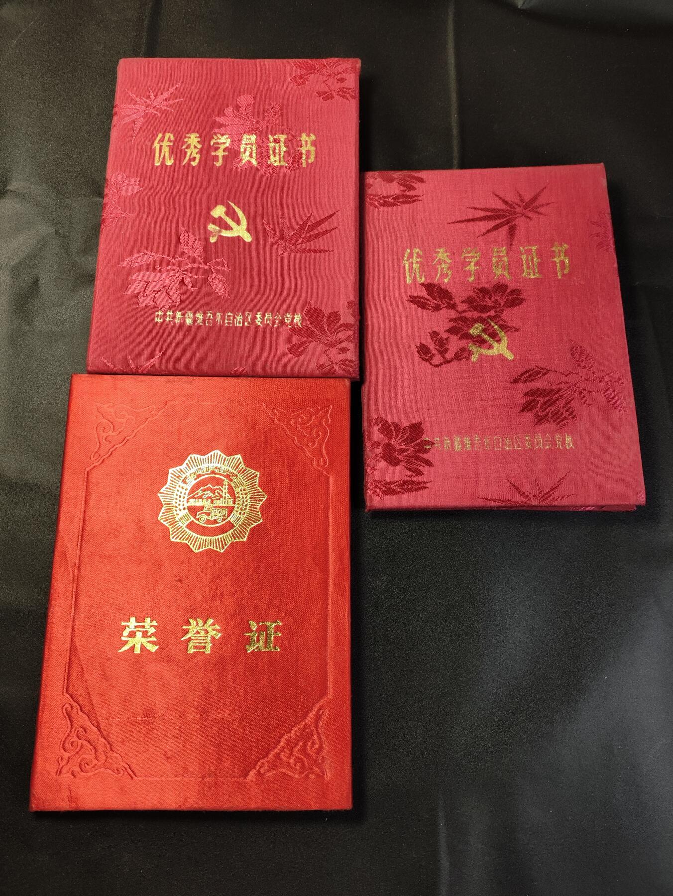 新时代收藏徽章红藏拍卖(第二十五场)  徽章纸品证书杂项