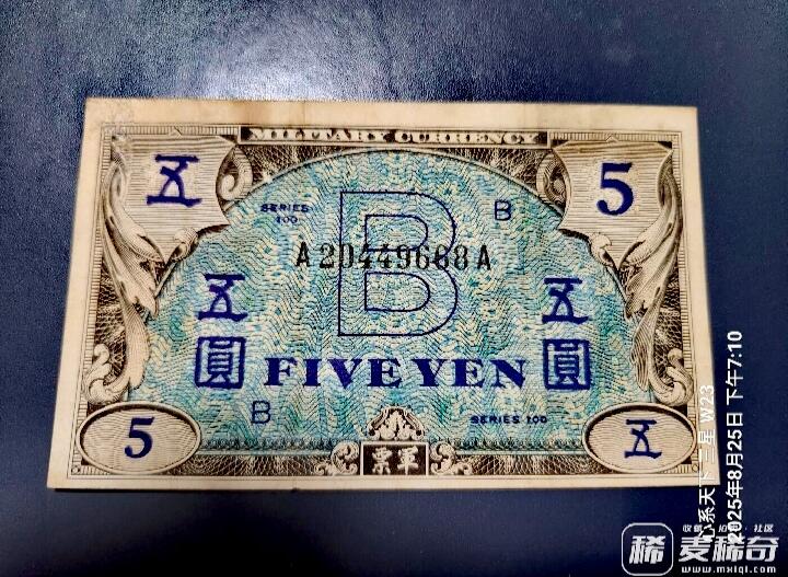 日本1945年AA冠AMC100系列琉球B号券5元军票双喜号靓品纸币