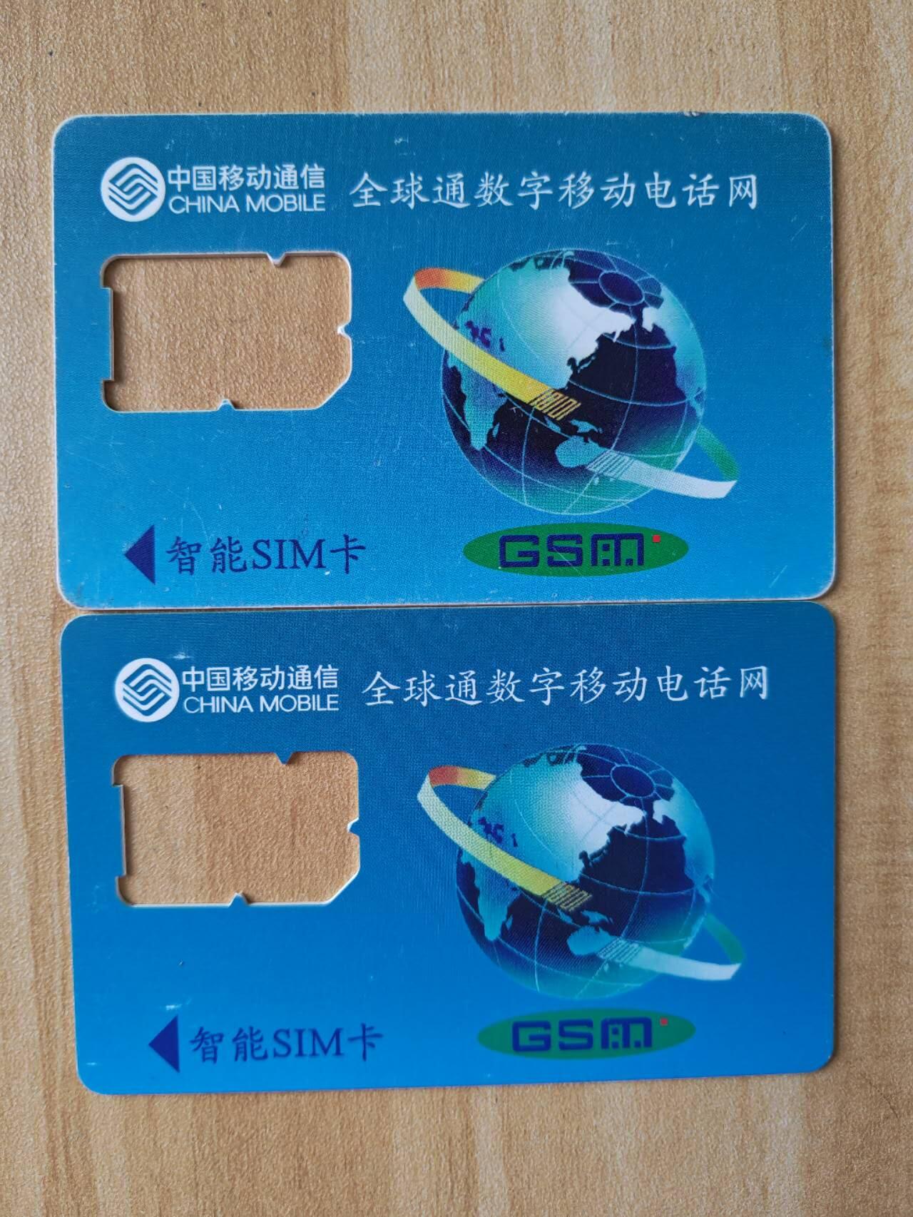 《麦麦卡卡世界》第05期2025年8月30日晚20：20时延时截拍 福建移动手机SIM卡 卡框 卡框带字母YST相对少